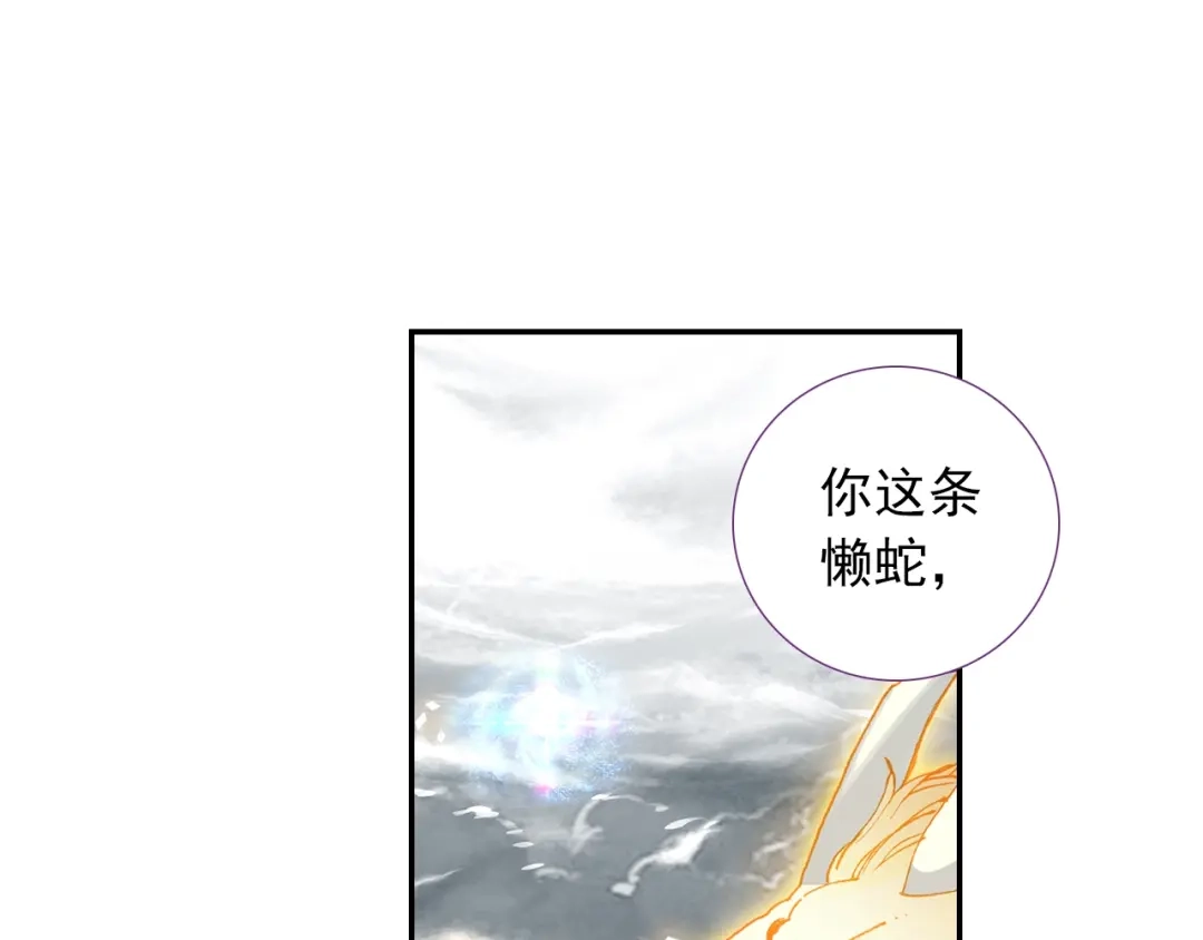《大龟甲师》第87话 登门拜访（上） 第11页