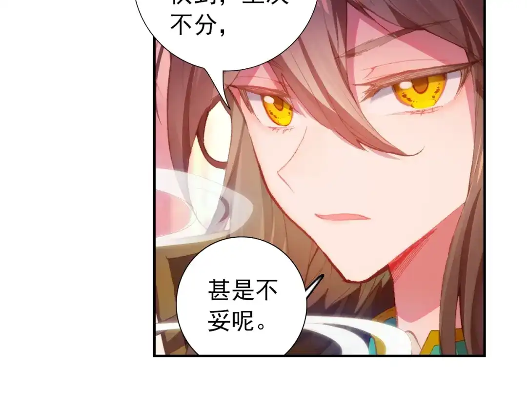 《大龟甲师》第87话 登门拜访（上） 第29页