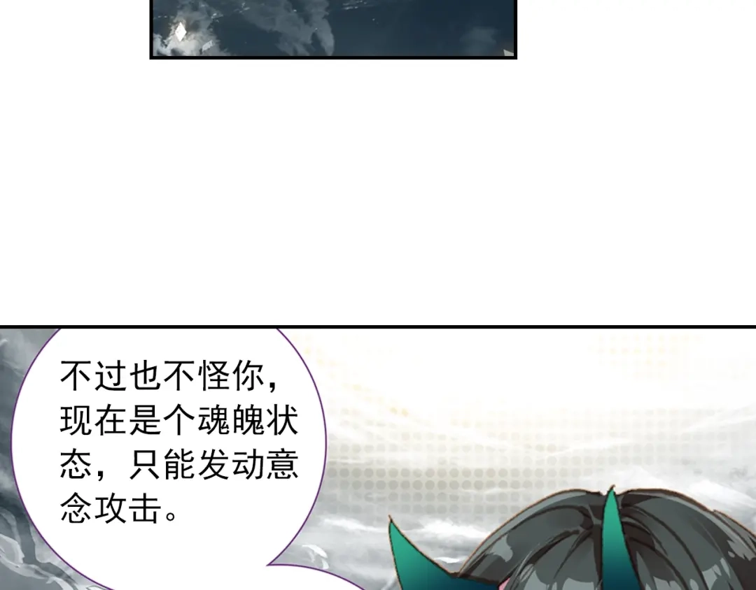 《大龟甲师》第87话 登门拜访（上） 第20页
