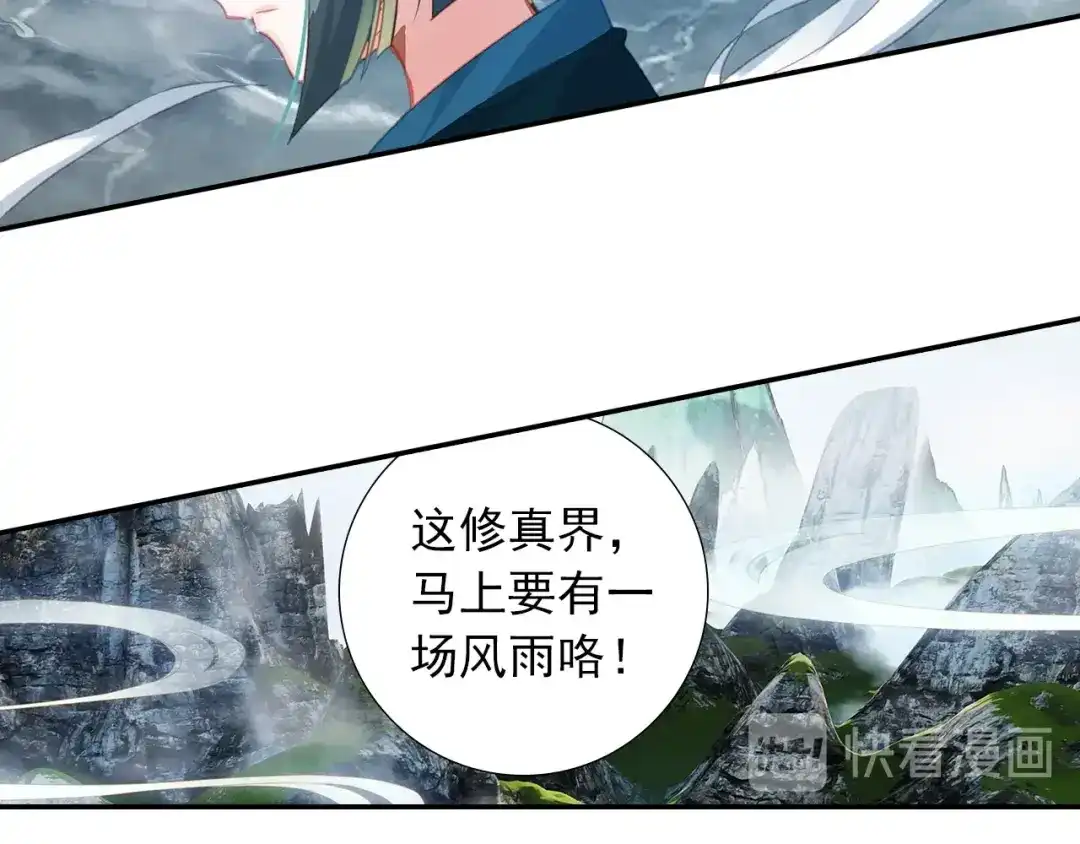 《大龟甲师》第87话 登门拜访（上） 第25页