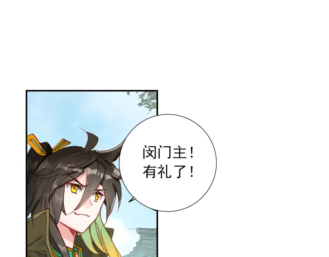 《大龟甲师》第87话 登门拜访（下） 第16页