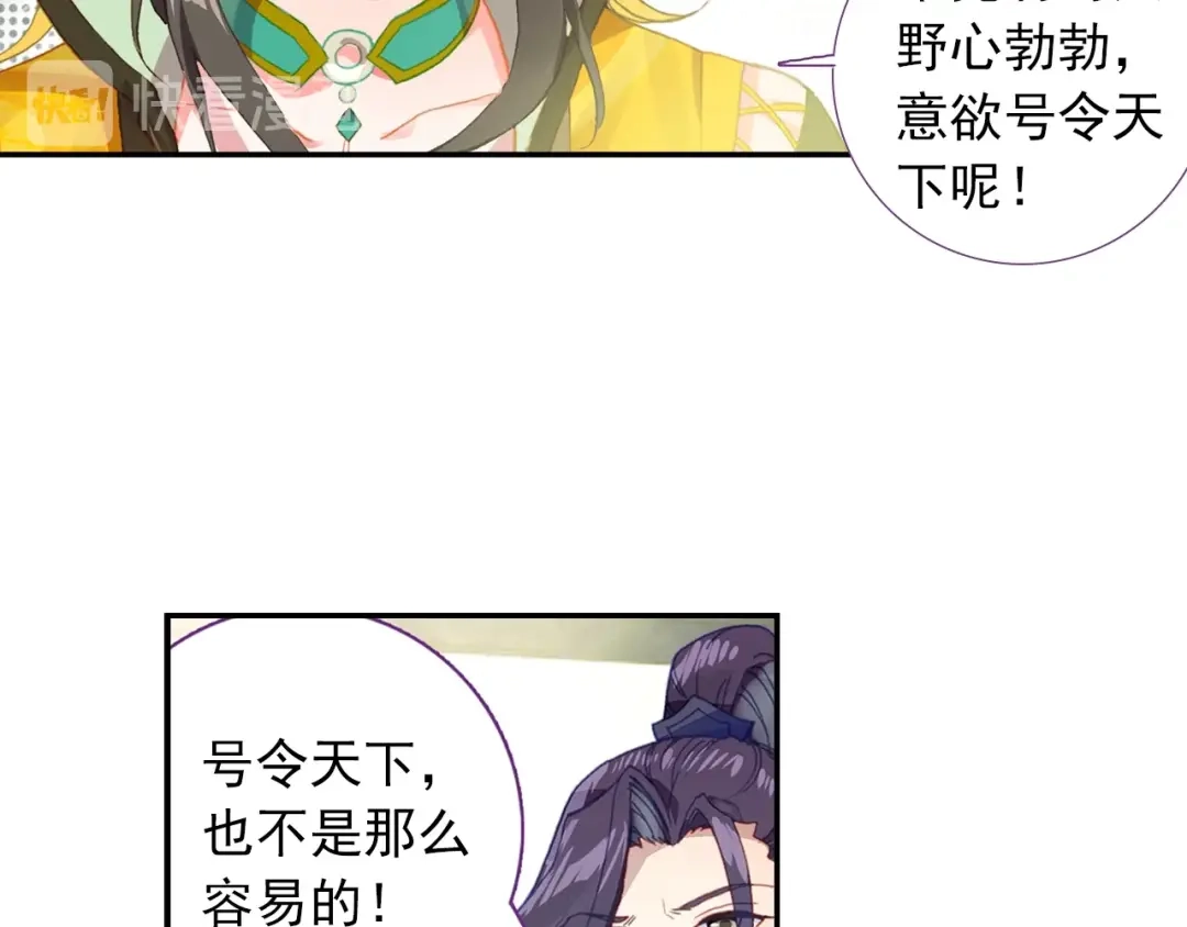 《大龟甲师》第87话 登门拜访（下） 第40页