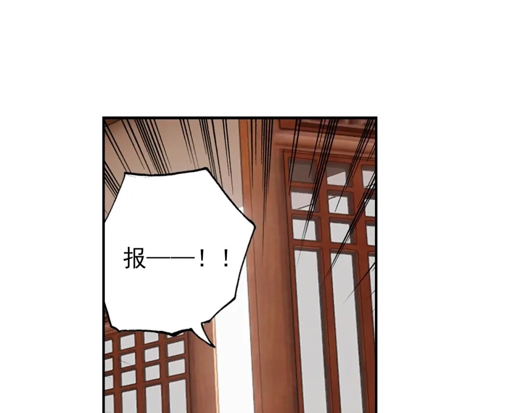 《大龟甲师》第87话 登门拜访（下） 第8页