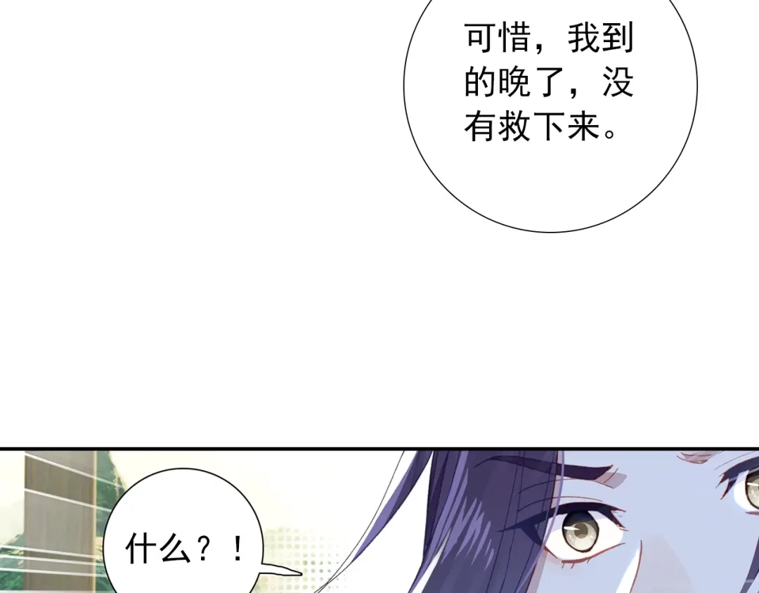 《大龟甲师》第87话 登门拜访（下） 第50页