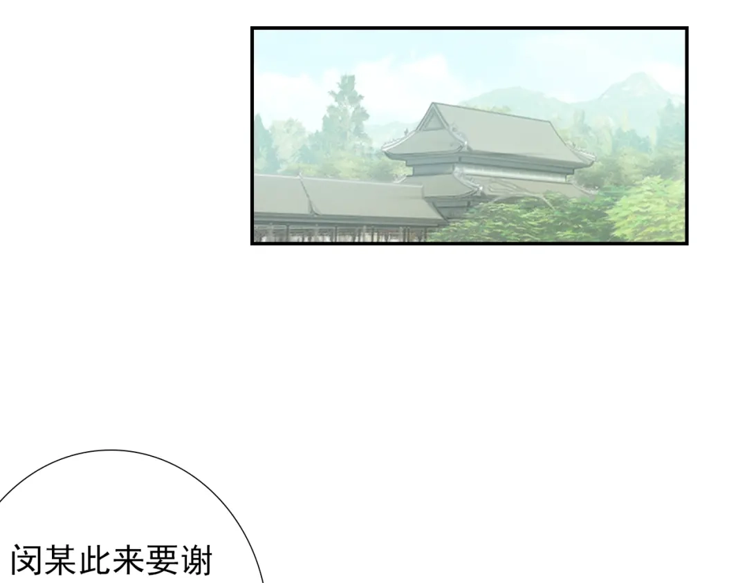 《大龟甲师》第87话 登门拜访（下） 第36页