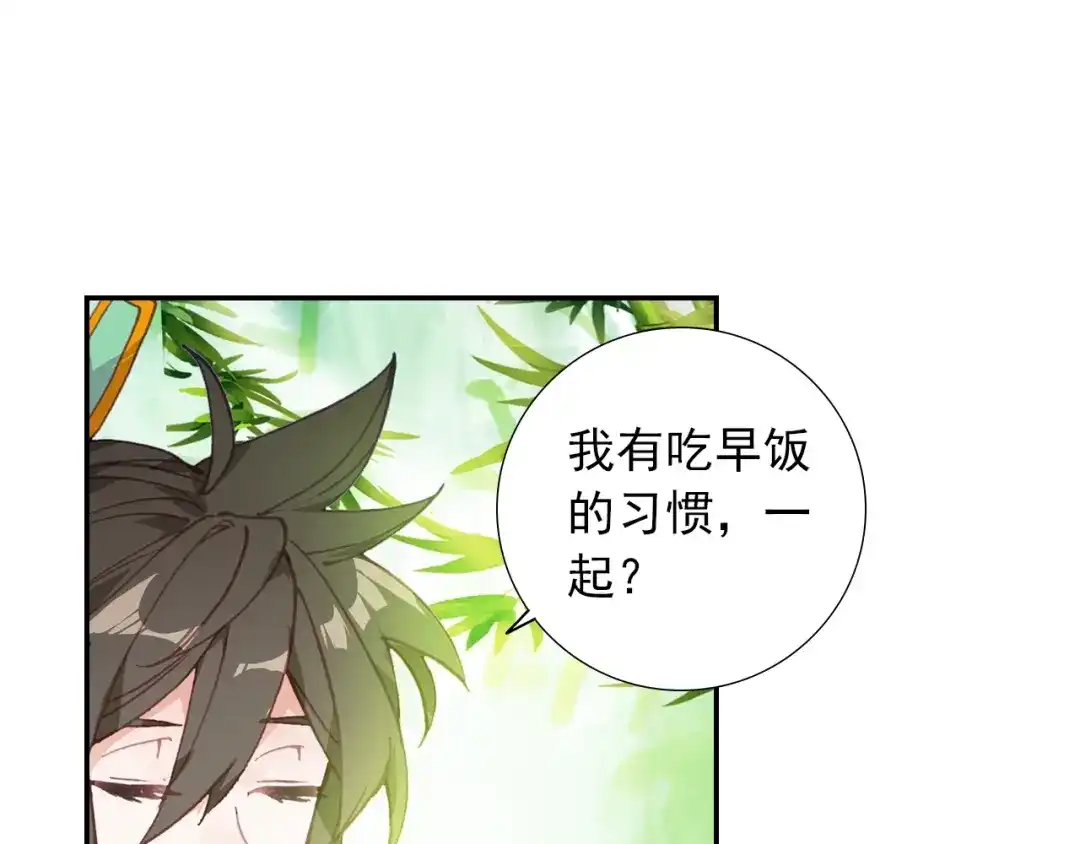 《大龟甲师》第87话 登门拜访（下） 第21页