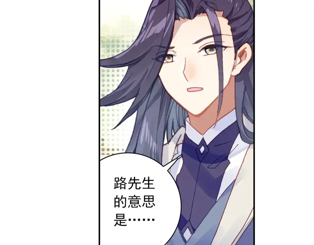 《大龟甲师》第87话 登门拜访（下） 第48页