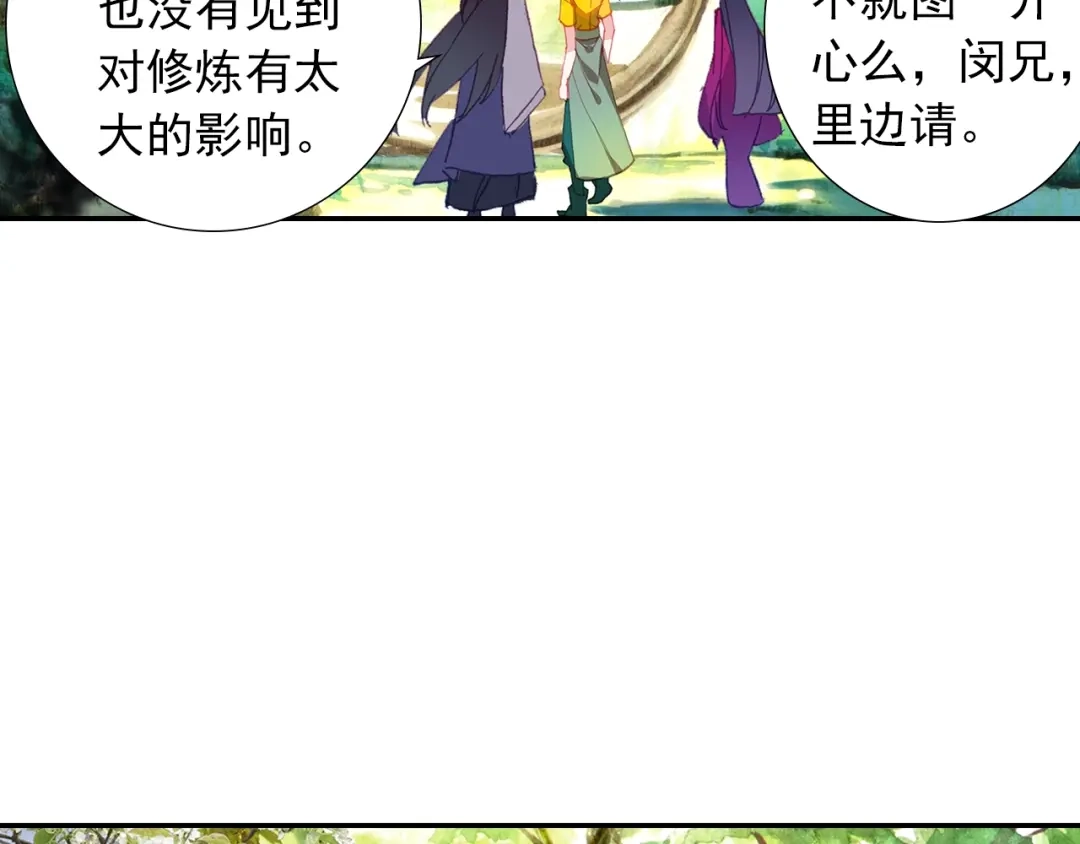 《大龟甲师》第87话 登门拜访（下） 第27页