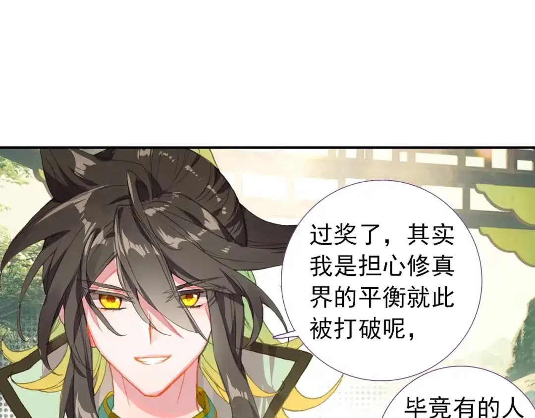《大龟甲师》第87话 登门拜访（下） 第39页
