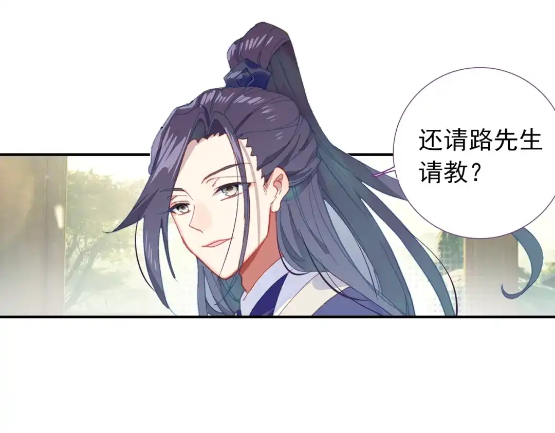 《大龟甲师》第87话 登门拜访（下） 第43页