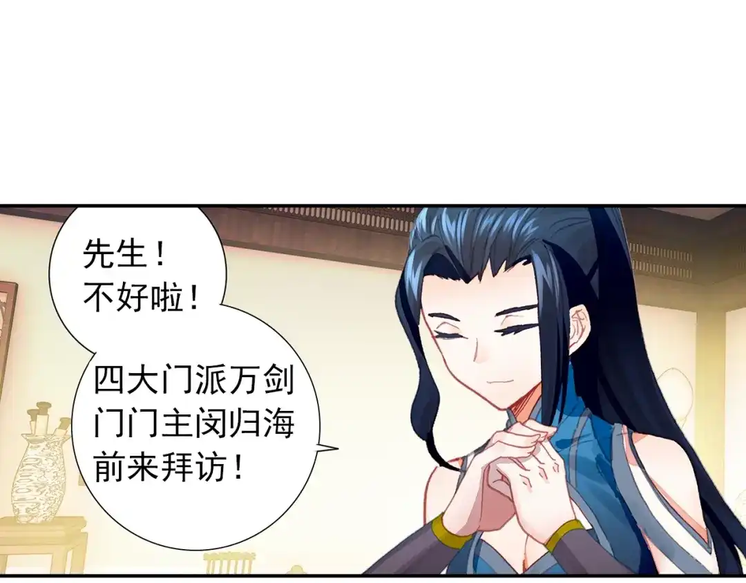 《大龟甲师》第87话 登门拜访（下） 第10页