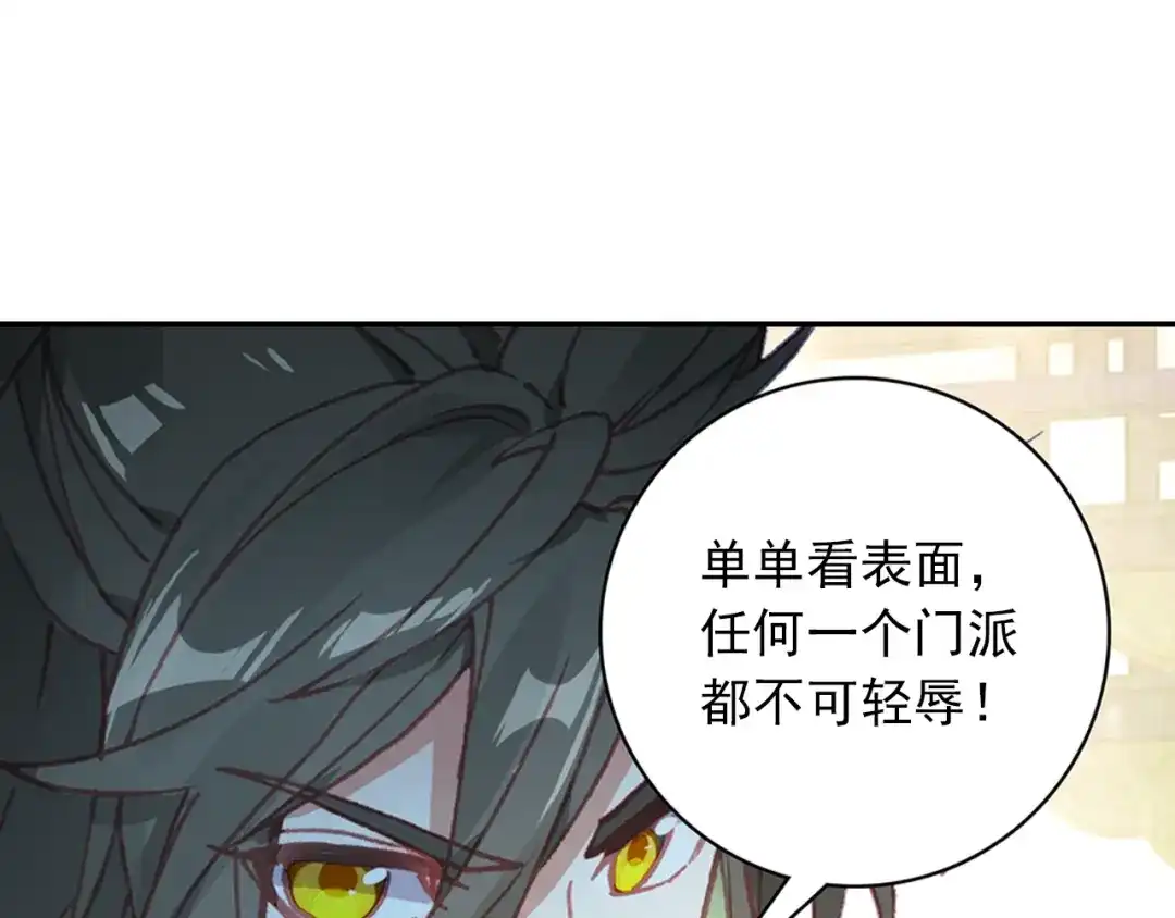 《大龟甲师》第87话 登门拜访（下） 第45页