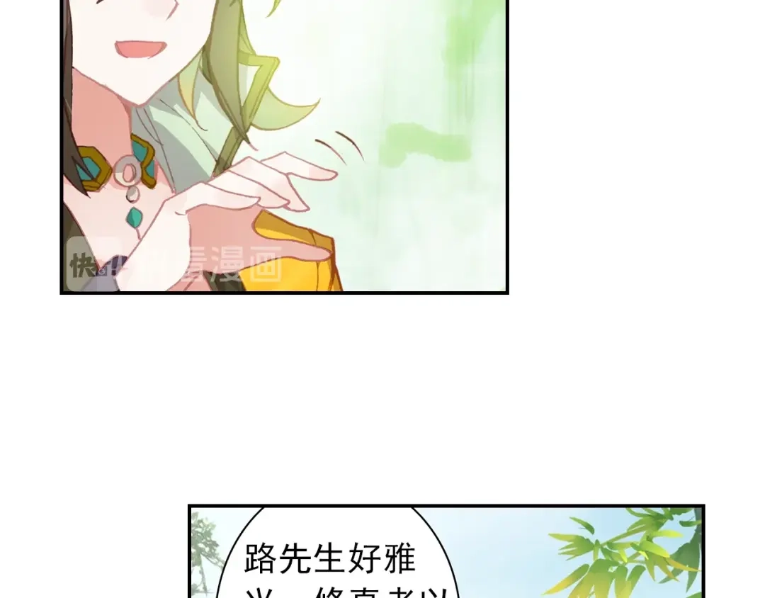 《大龟甲师》第87话 登门拜访（下） 第22页