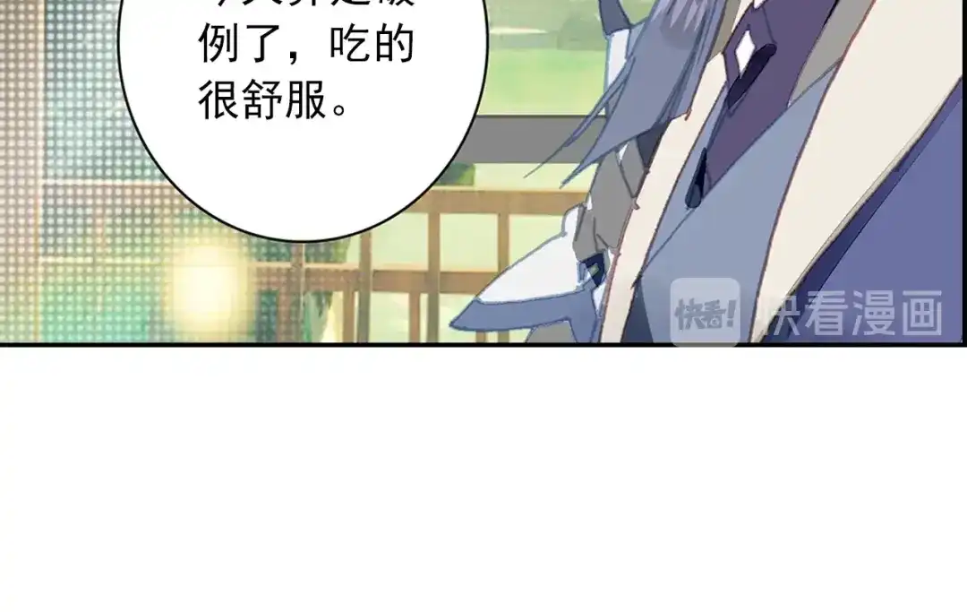 《大龟甲师》第87话 登门拜访（下） 第31页