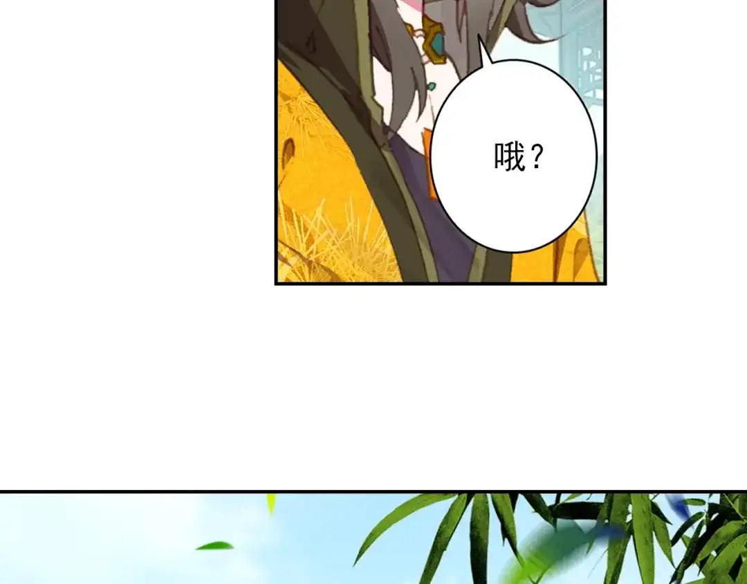 《大龟甲师》第87话 登门拜访（下） 第13页