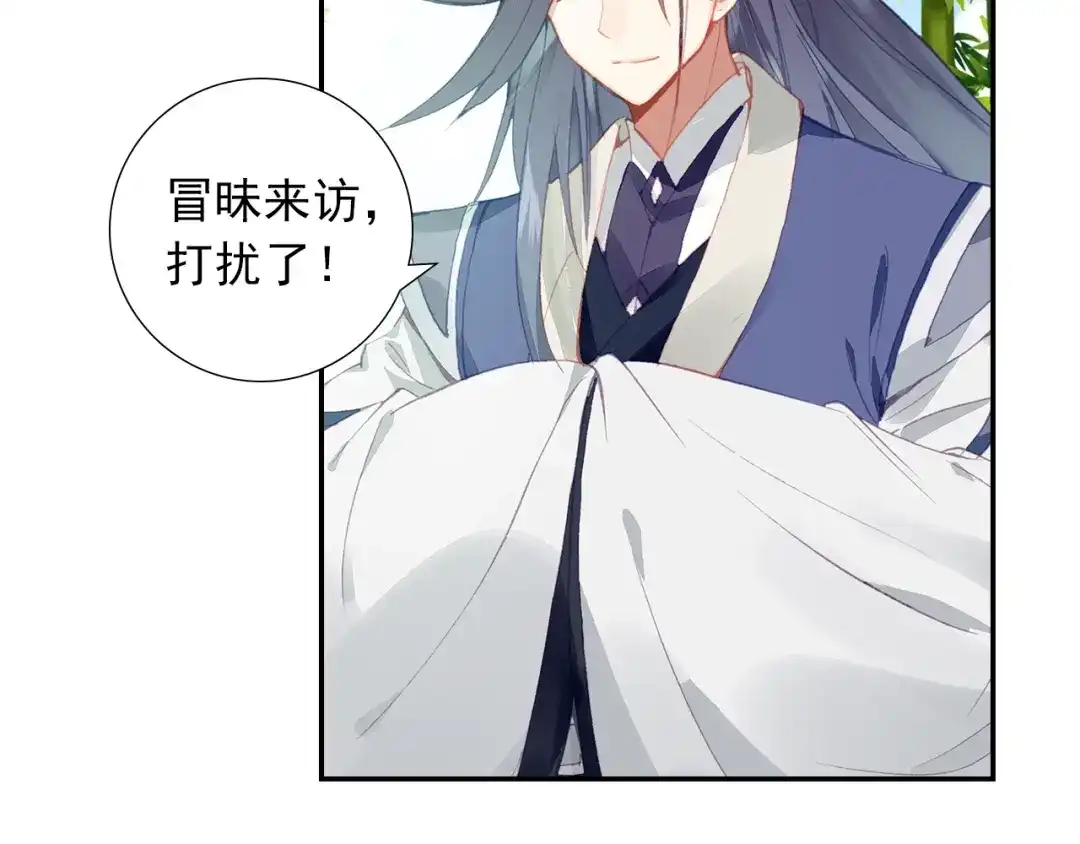 《大龟甲师》第87话 登门拜访（下） 第18页