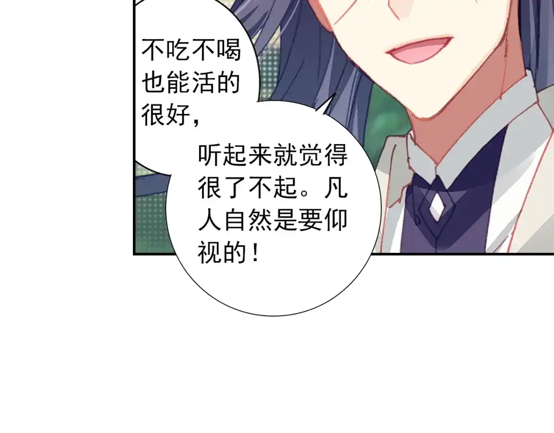 《大龟甲师》第87话 登门拜访（下） 第33页
