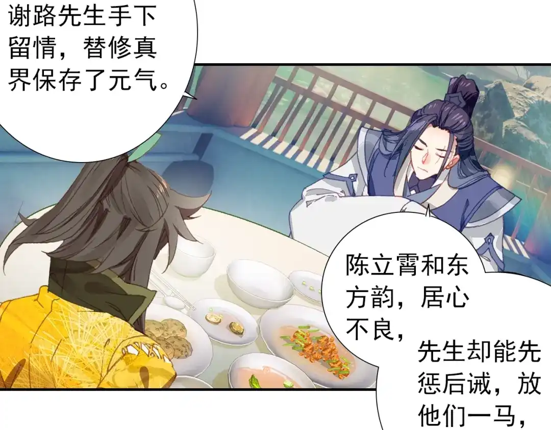 《大龟甲师》第87话 登门拜访（下） 第37页