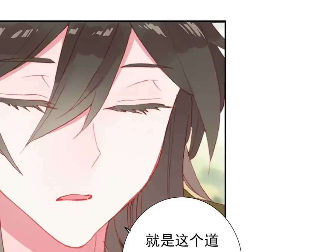 《大龟甲师》第87话 登门拜访（下） 第34页
