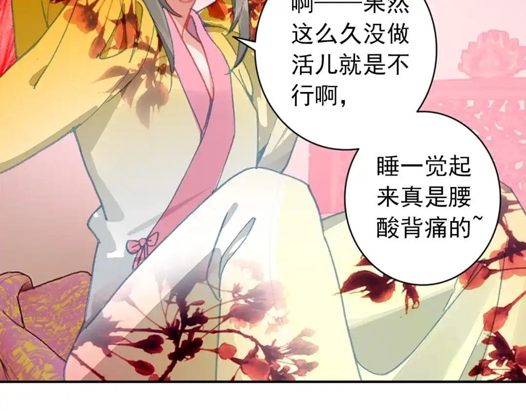 《大龟甲师》第87话 登门拜访（下） 第7页