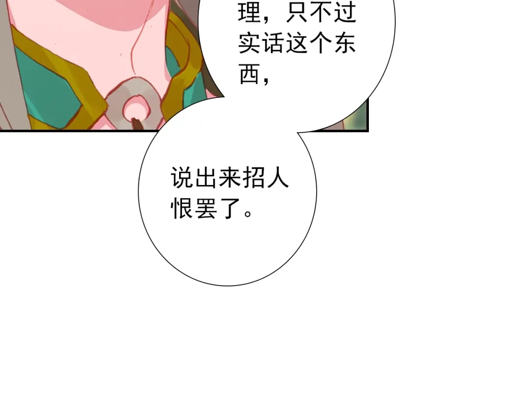 《大龟甲师》第87话 登门拜访（下） 第35页