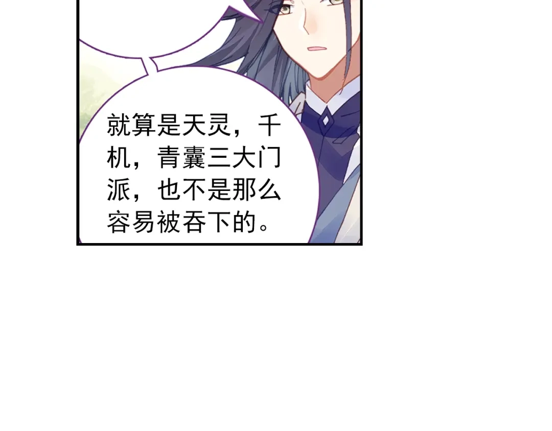 《大龟甲师》第87话 登门拜访（下） 第41页
