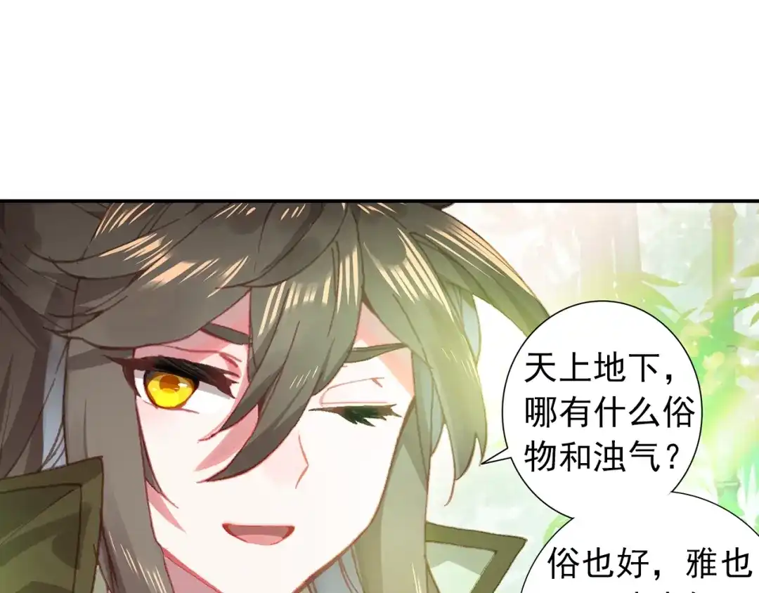 《大龟甲师》第87话 登门拜访（下） 第24页