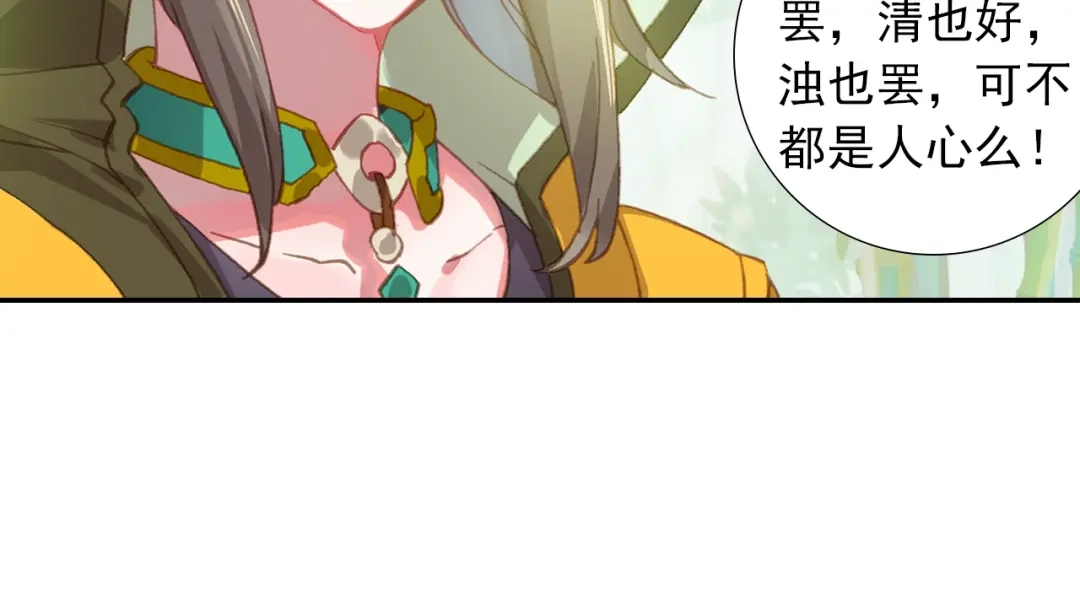 《大龟甲师》第87话 登门拜访（下） 第25页