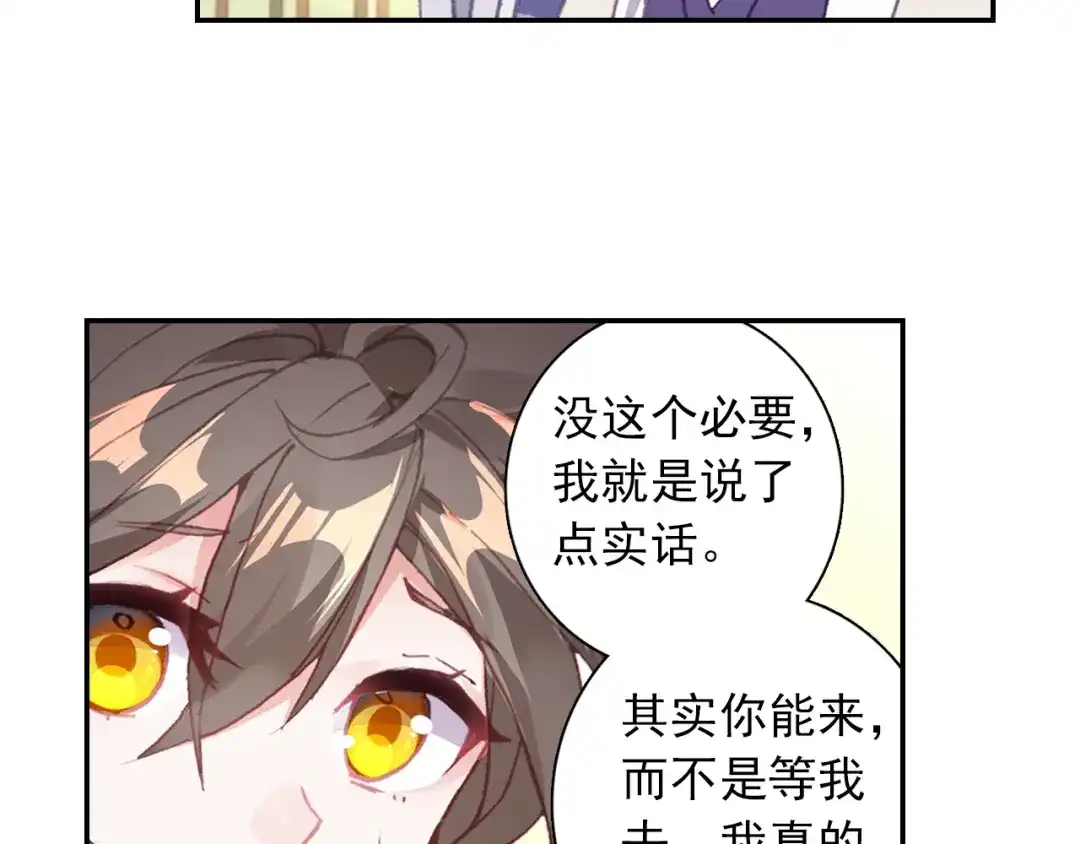 《大龟甲师》第88话 蓄谋已久（上） 第10页