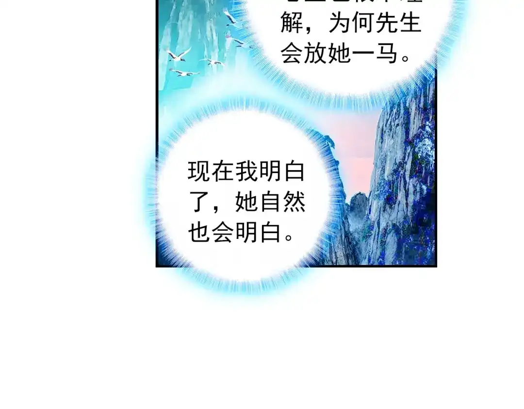 《大龟甲师》第88话 蓄谋已久（上） 第23页