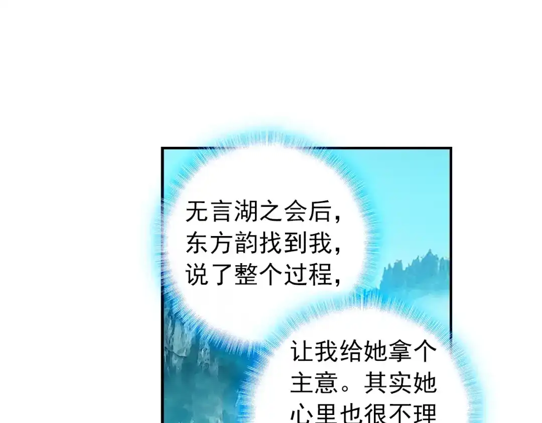 《大龟甲师》第88话 蓄谋已久（上） 第22页