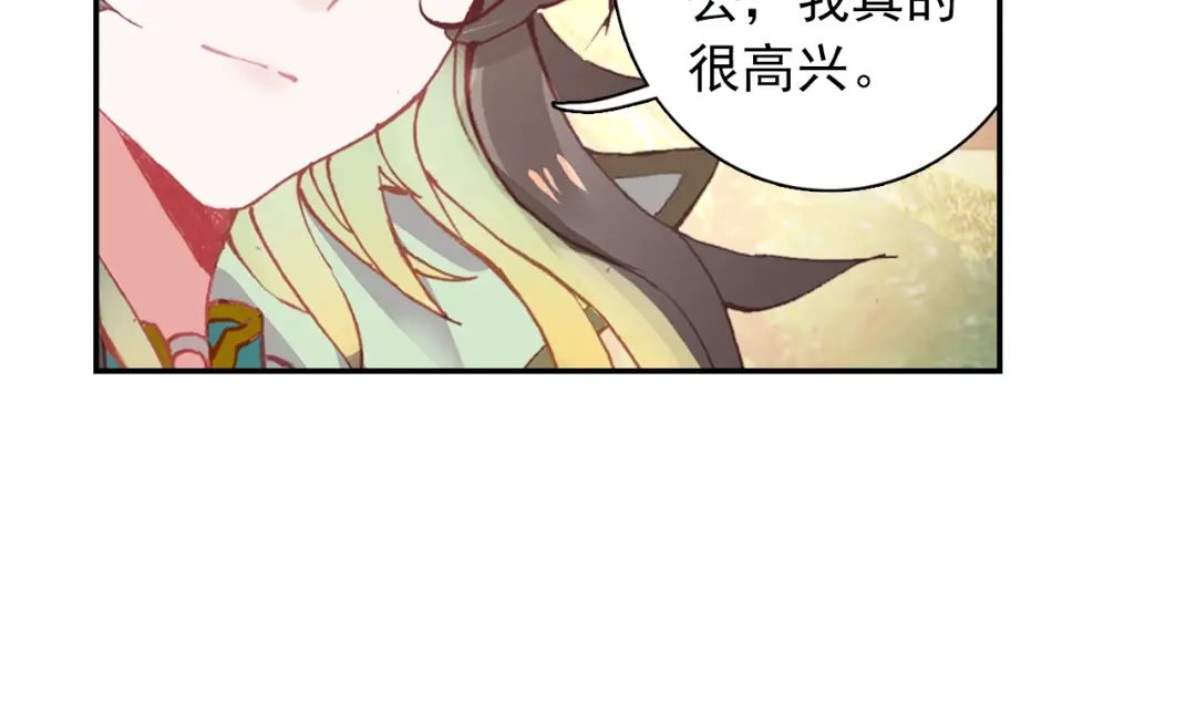 《大龟甲师》第88话 蓄谋已久（上） 第11页