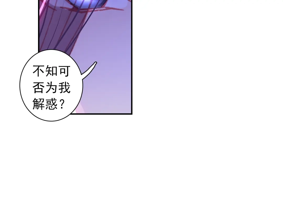 《大龟甲师》第88话 蓄谋已久（上） 第33页