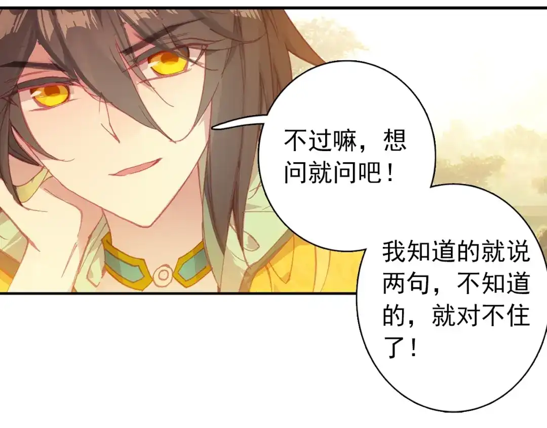 《大龟甲师》第88话 蓄谋已久（上） 第37页