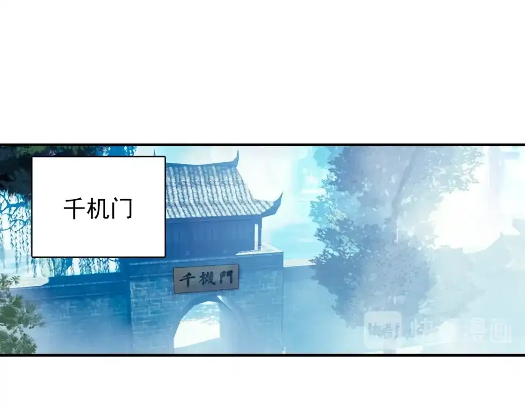 《大龟甲师》第88话 蓄谋已久（上） 第43页