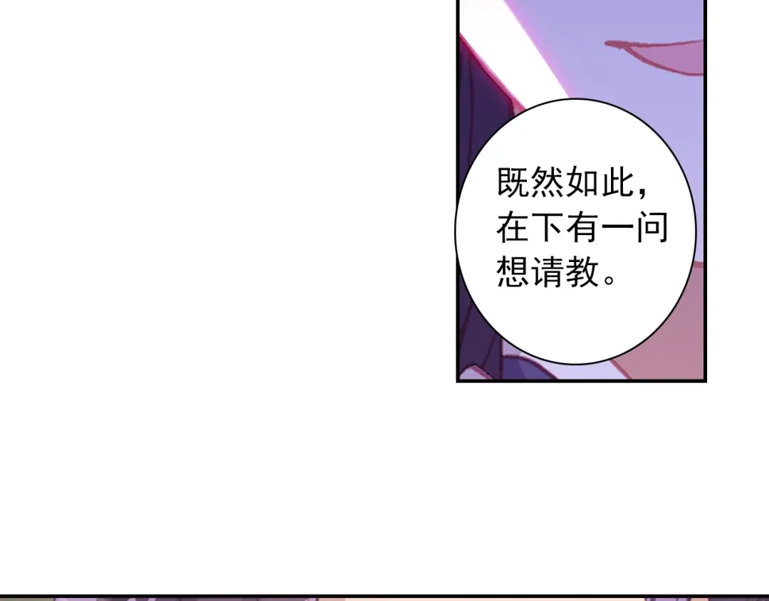 《大龟甲师》第88话 蓄谋已久（上） 第30页