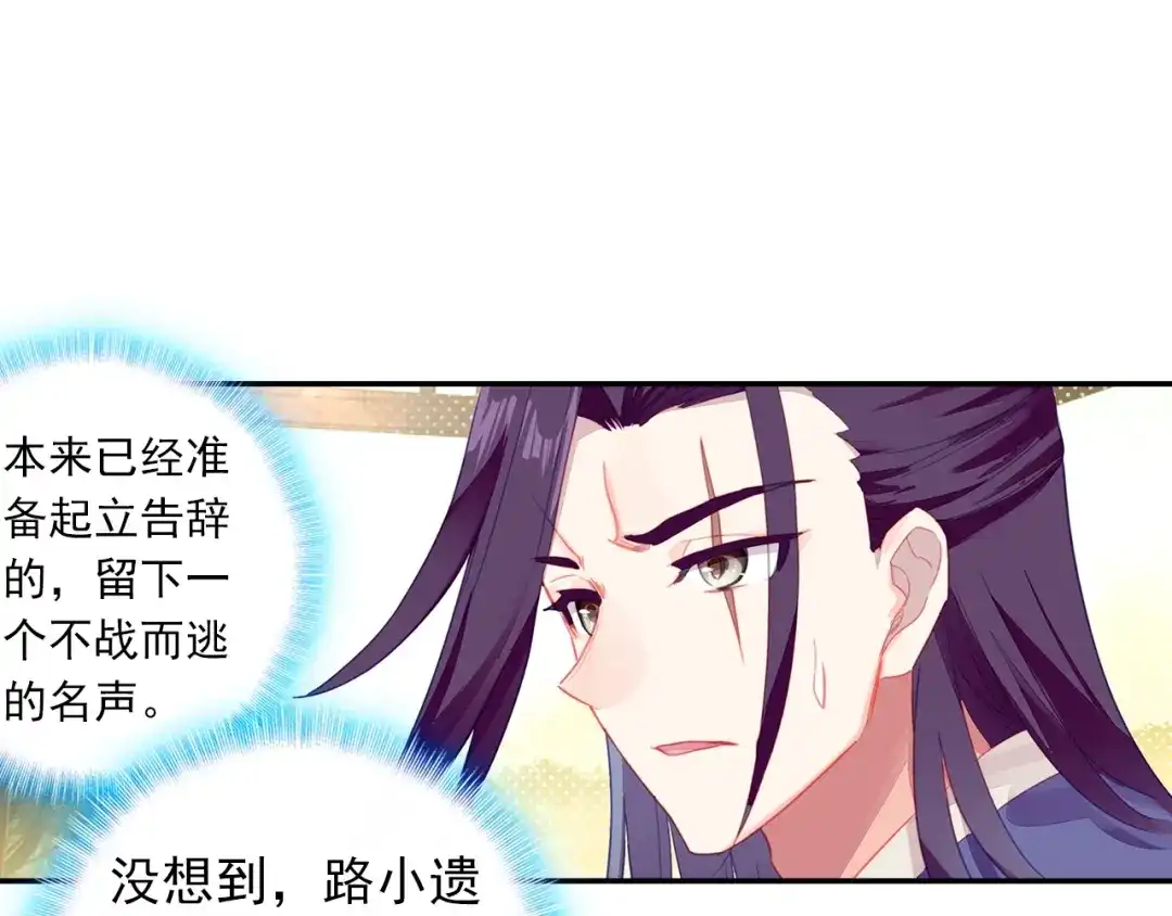 《大龟甲师》第88话 蓄谋已久（上） 第39页