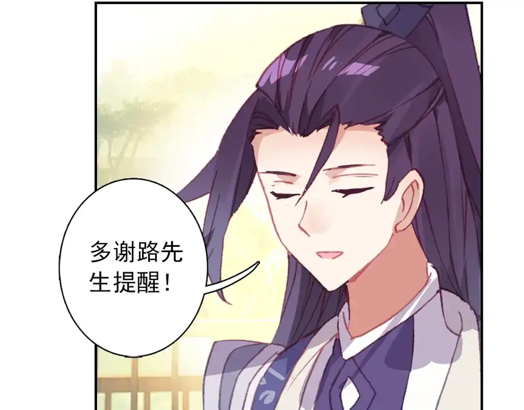 《大龟甲师》第88话 蓄谋已久（上） 第9页