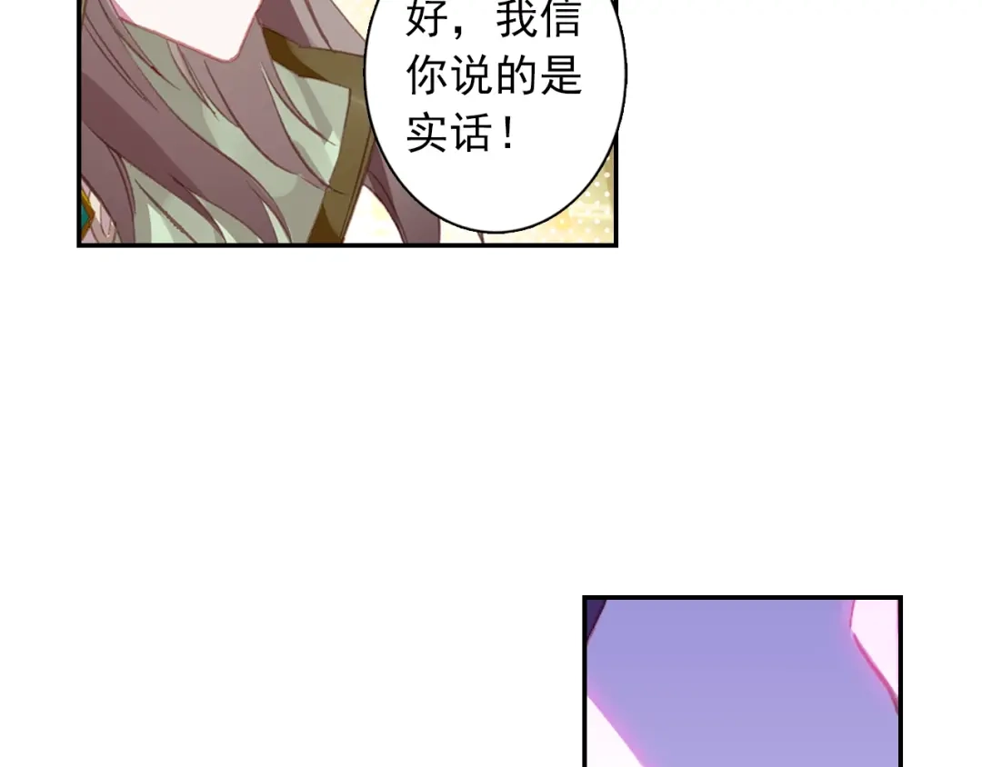 《大龟甲师》第88话 蓄谋已久（上） 第29页