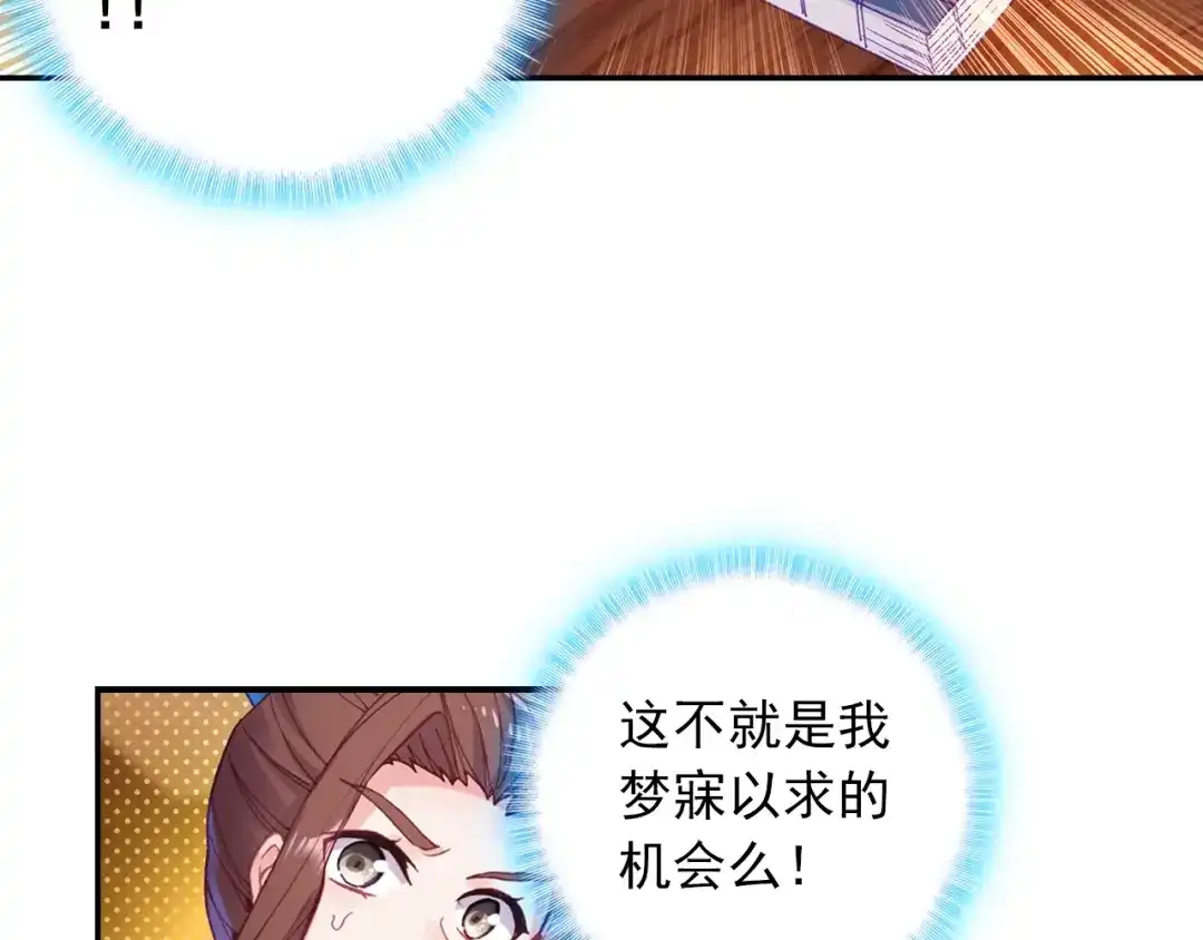 《大龟甲师》第88话 蓄谋已久（下） 第5页