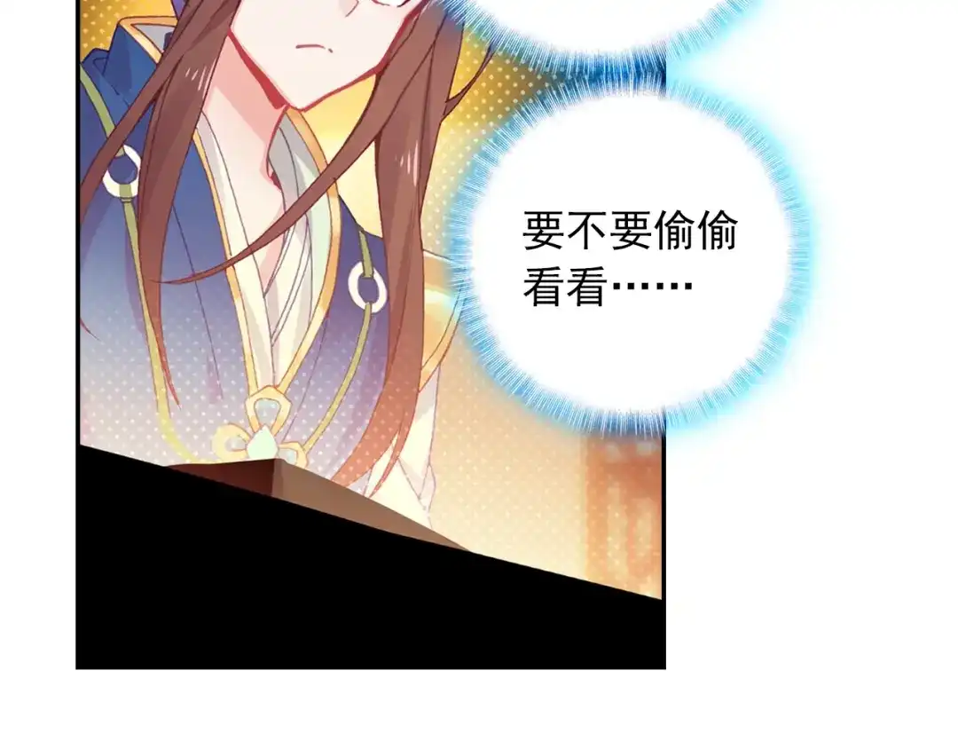 《大龟甲师》第88话 蓄谋已久（下） 第6页