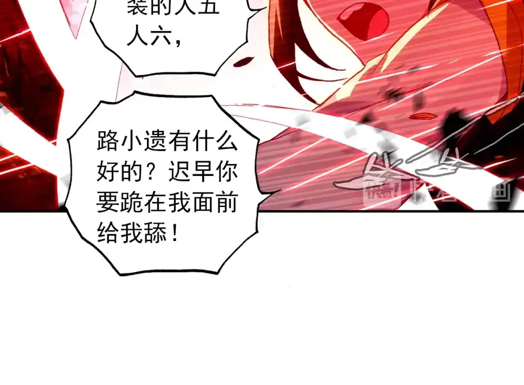 《大龟甲师》第88话 蓄谋已久（下） 第30页
