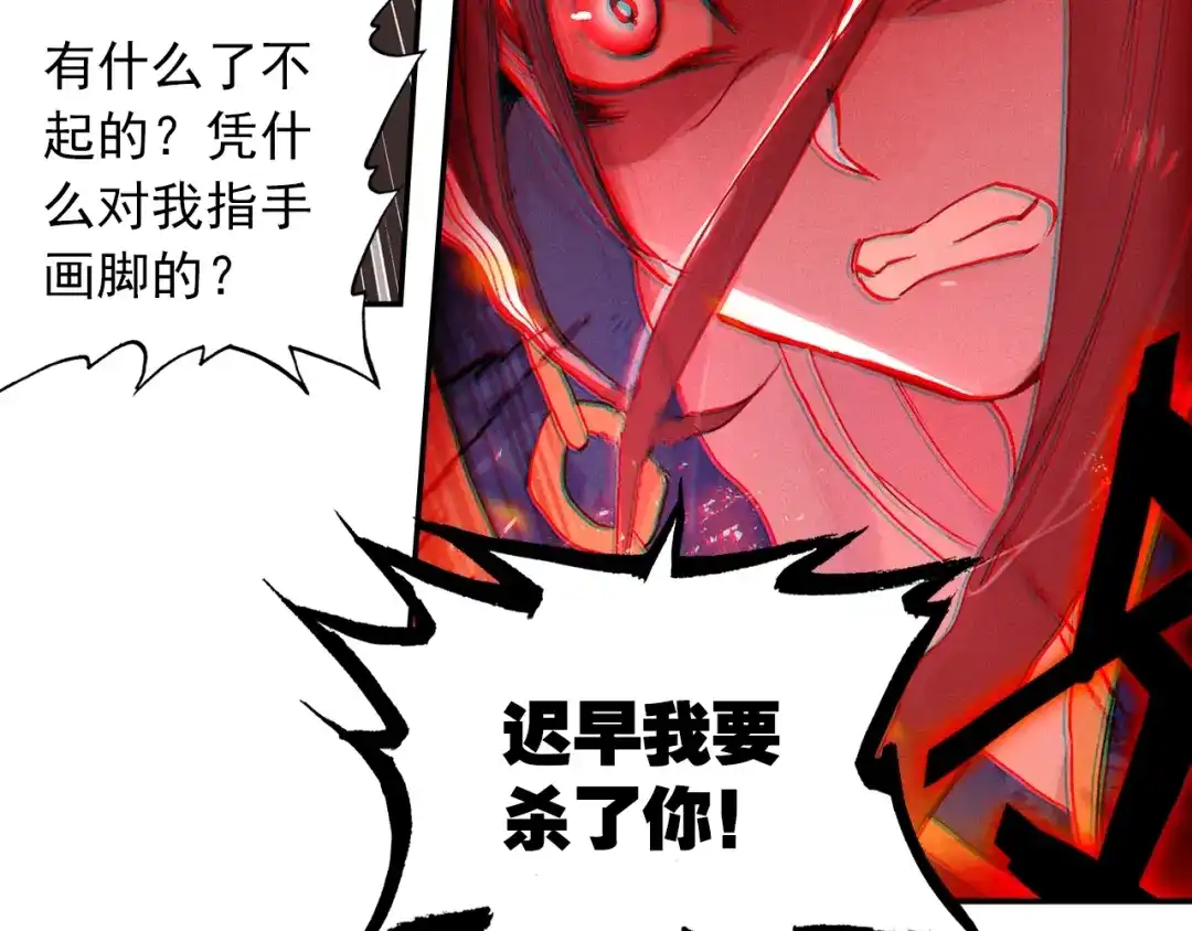 《大龟甲师》第88话 蓄谋已久（下） 第33页
