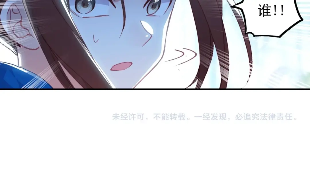 《大龟甲师》第88话 蓄谋已久（下） 第43页