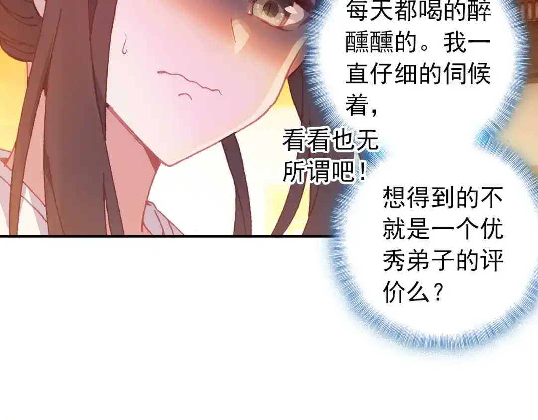 《大龟甲师》第88话 蓄谋已久（下） 第11页