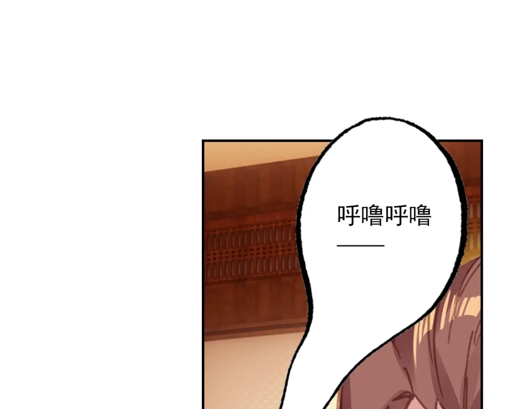 《大龟甲师》第88话 蓄谋已久（下） 第7页