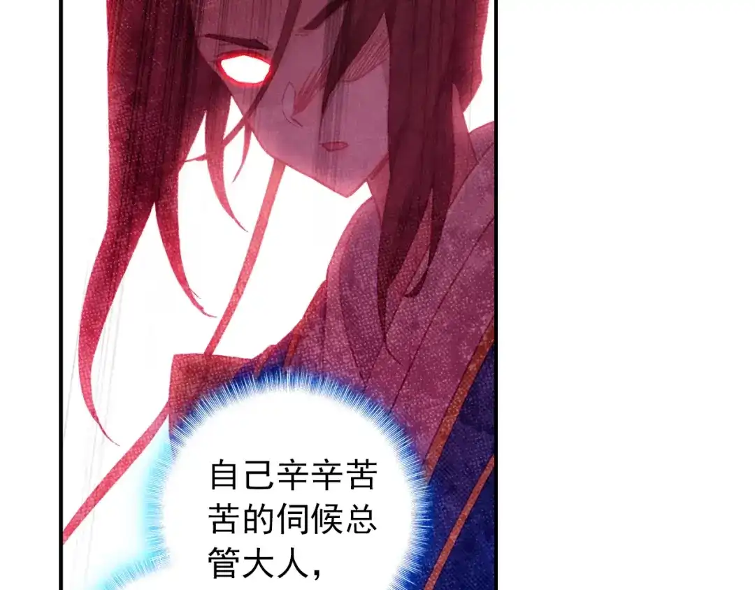 《大龟甲师》第88话 蓄谋已久（下） 第22页