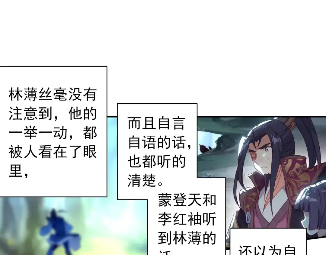 《大龟甲师》第88话 蓄谋已久（下） 第35页