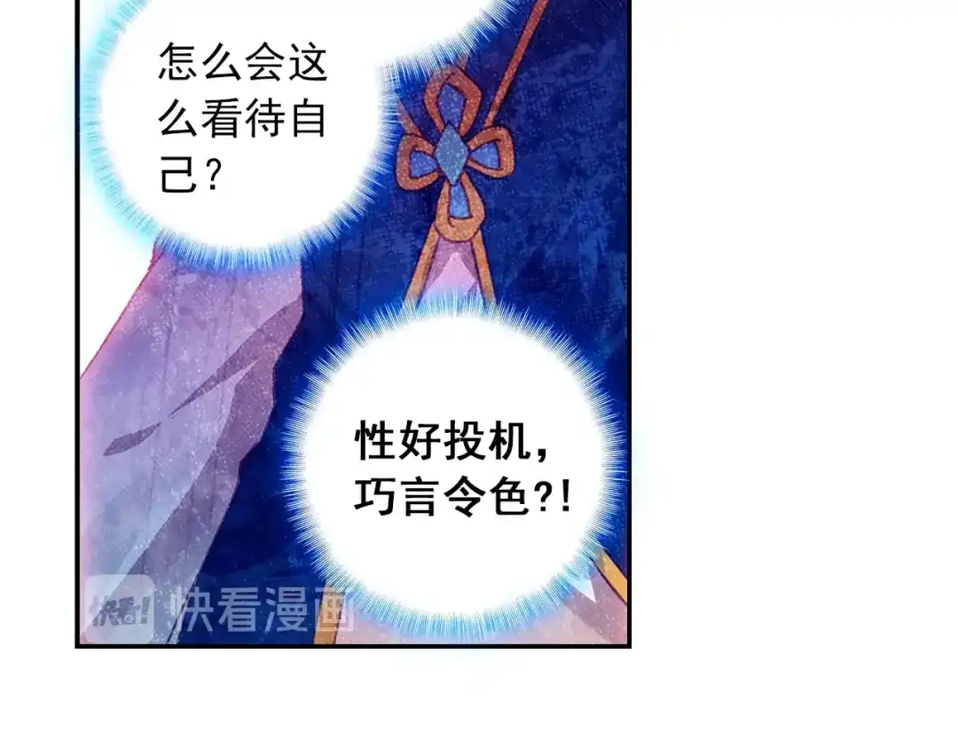 《大龟甲师》第88话 蓄谋已久（下） 第23页
