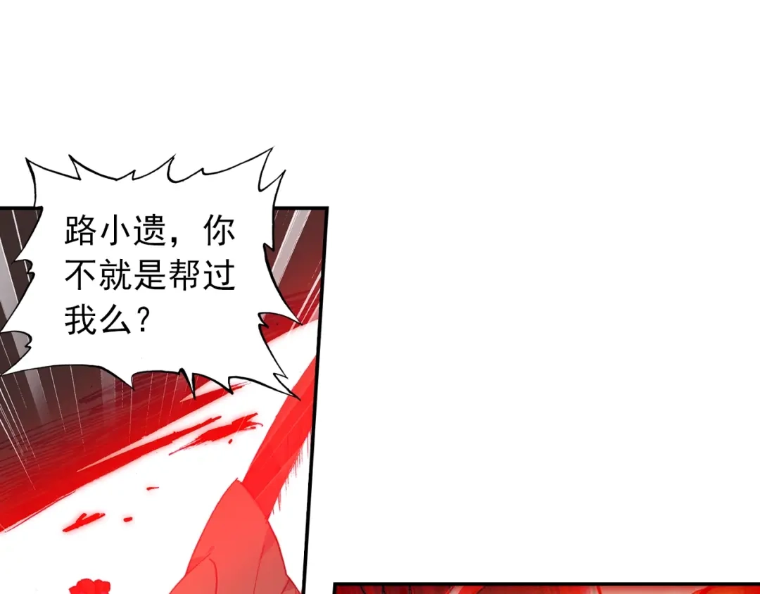 《大龟甲师》第88话 蓄谋已久（下） 第31页